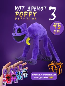 Улыбающиеся твари CatNap Poppy Playtime 3 Кэтнэп Кот Дремот