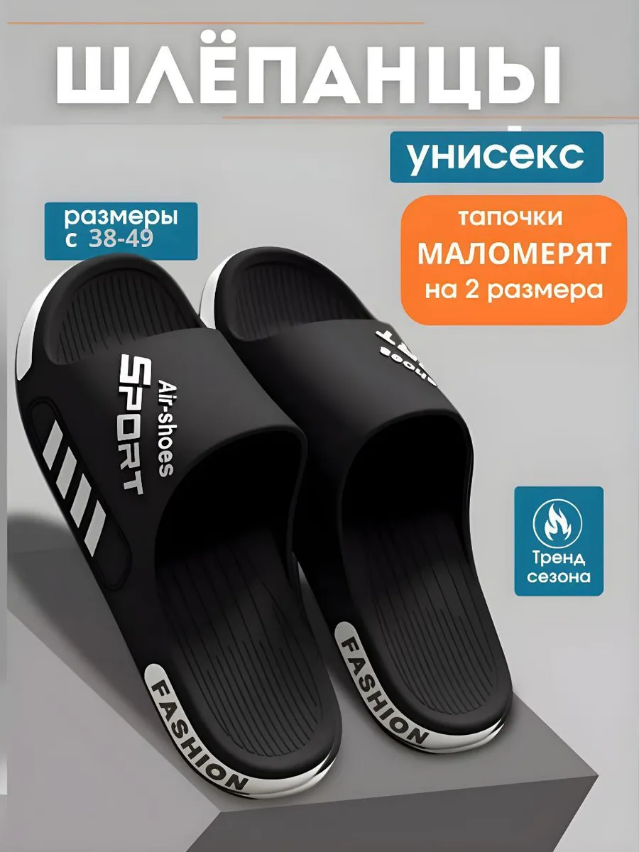 Шлепки летние резиновые...