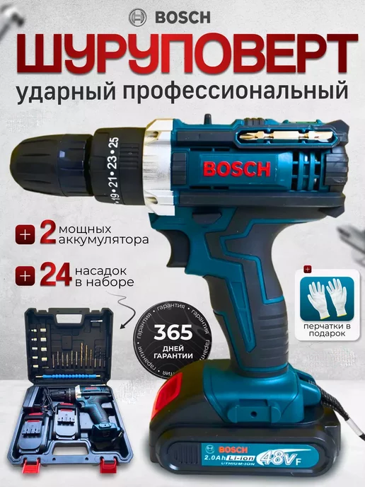 BOSCH Шуруповерт аккумуляторный