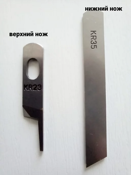 STRONG H Ножи для оверлока, вариант, фото 2