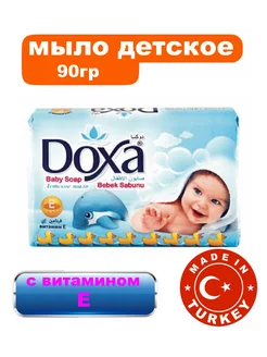 Мыло туалетное детское с витамином Е 90гр DOXA 238218645 купить за 93 ₽ в интернет-магазине Wildberries