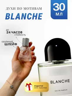 Духи стойкие по мотивам Blanche 30 ML