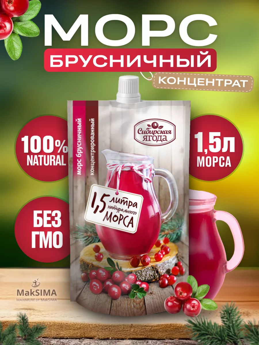 Морс брусничный концентрат с сахаром 0,2 л, 1 шт