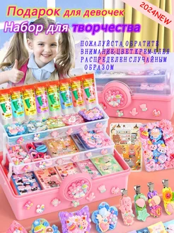 Набор для творчества toys 238225455 купить за 1 771 ₽ в интернет-магазине Wildberries