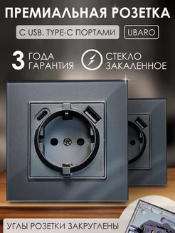 Розетка usb и type-c одинарная стеклянная