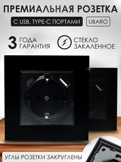 Розетка usb и type-c одинарная стеклянная