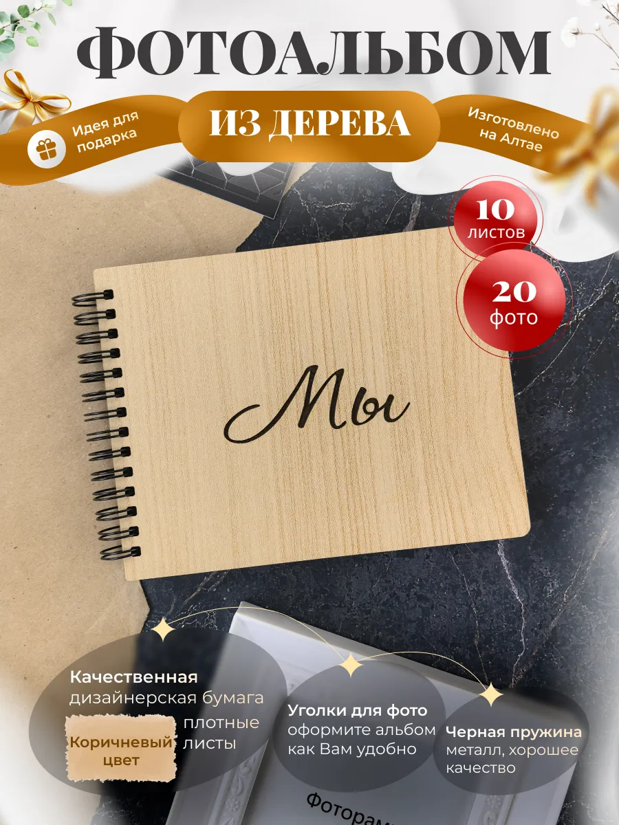 Альбом для фото семейный