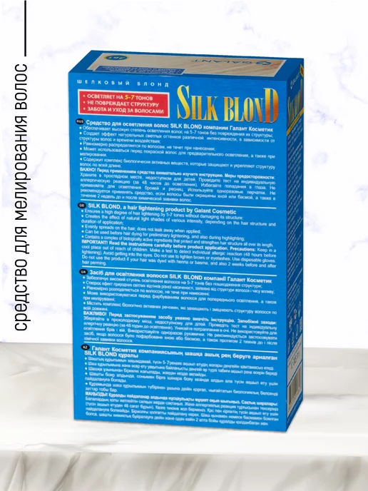 Галант косметик Краска для осветления волос Silk Blond 3в1, вариант, фото 2