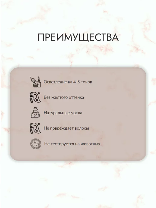 Галант косметик Осветлитель для волос Мягкое осветление 3 грани светлого, вариант, фото 4