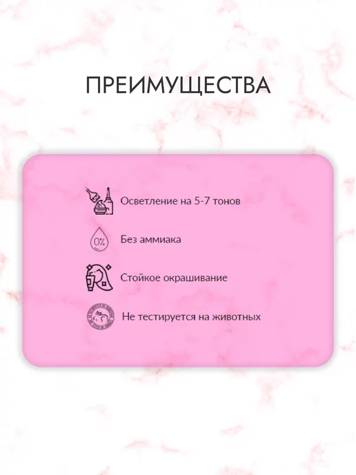 Галант косметик Средство для мелирования волос на основе Белой хны, вариант, фото 4