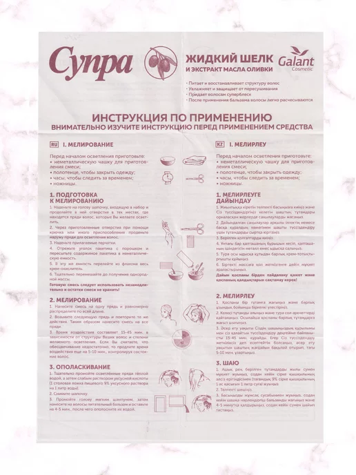 Галант косметик Супра средство для мелирования волос Оливки, зеленый, фото 5