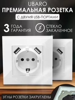 Розетка с USB одинарная стеклянная с заземлением