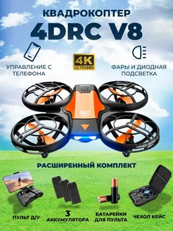 Мини квадрокоптер с камерой 4DRC V8 / дрон / Коптер KKM 238229704 купить за 5 214 ₽ в интернет-магазине Wildberries