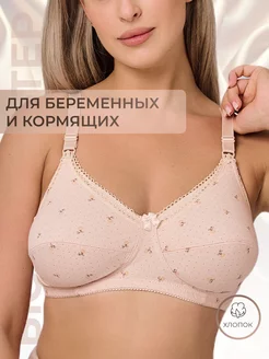 Бюстгальтер без косточек для кормления и беременных BabyMamaOne 238230192 купить за 594 ₽ в интернет-магазине Wildberries