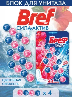 Туалетный блок Цветочная свежесть, 4x50г