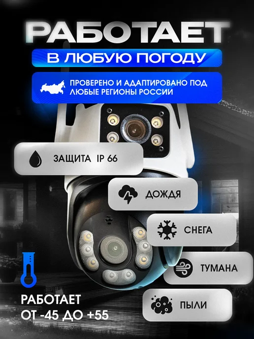 Glous Камера видеонаблюдения уличная поворотная Wi-Fi, белый, фото 2