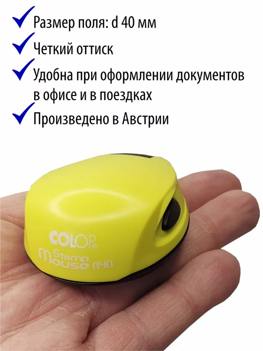 Оснастка для печати карманная Colop Stamp Mouse R40, цвет РОЗОВЫЙ НЕОН, желтый, фото 2