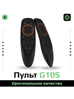 Умный пульт G10S для android приставок