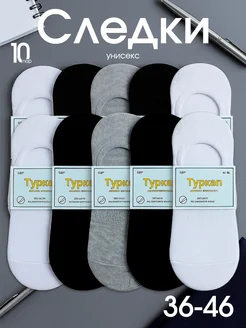 Следки мужские 238237827 купить за 649 ₽ в интернет-магазине Wildberries