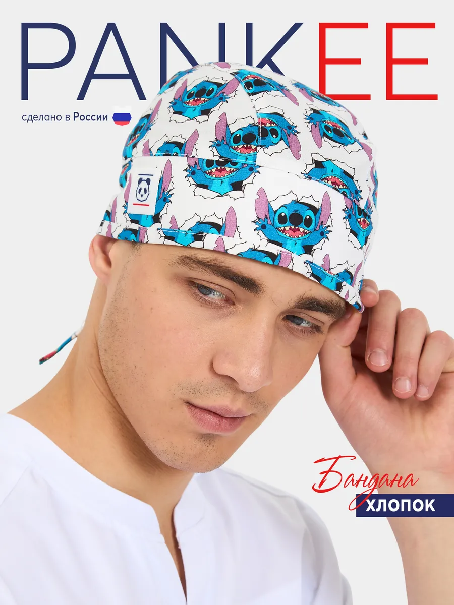 Медицинский колпак из хлопка