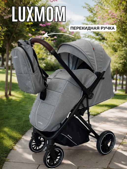 Luxmom K92 Прогулочная Коляска Купить