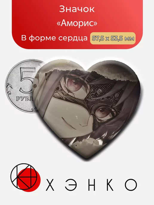 Аморис из Ave Mujica Bang Dream