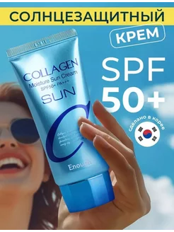 Солнцезащитный крем для лица SPF 50+