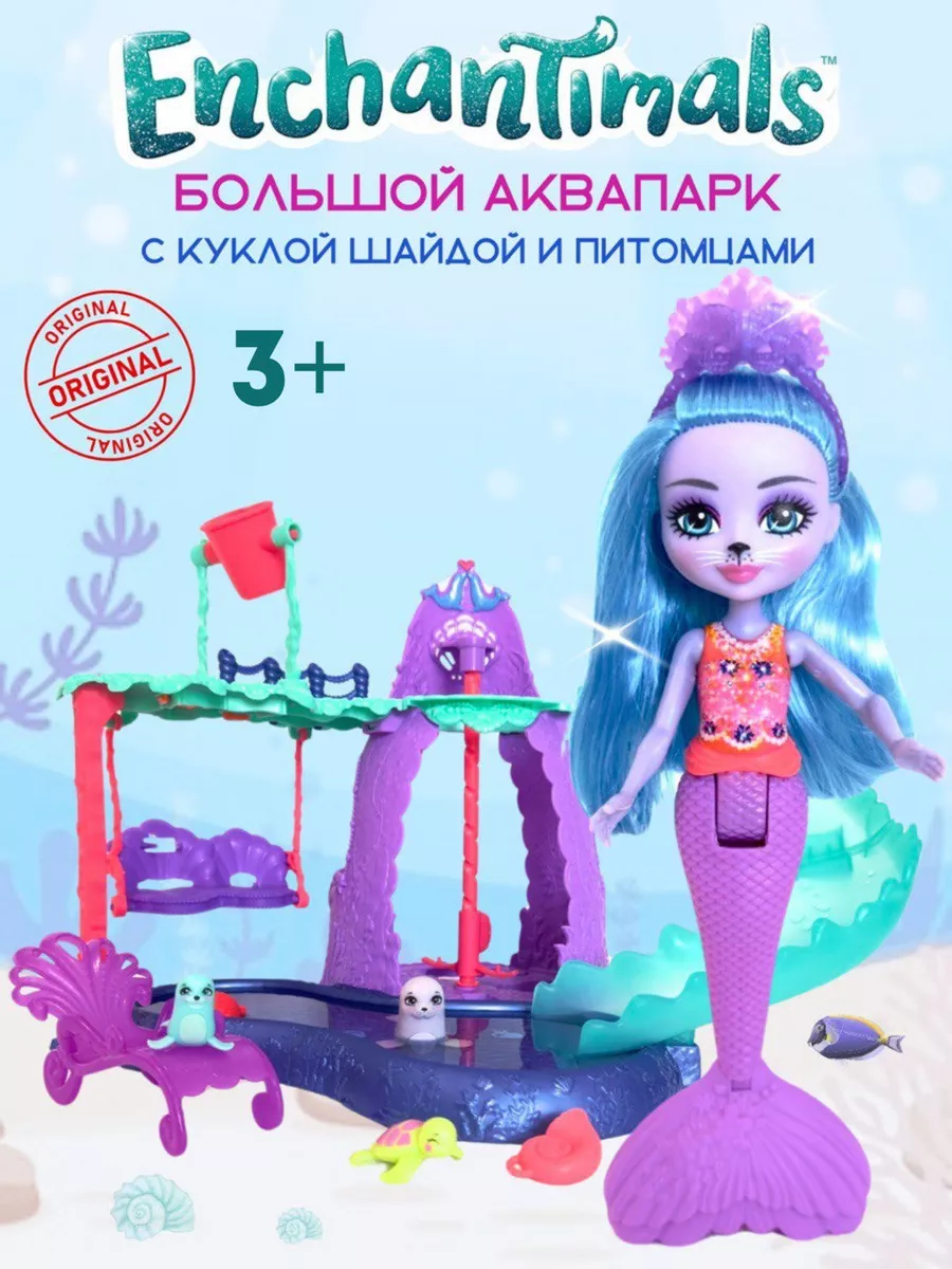 Набор морская львица Шайда...