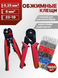 Кримпер, стриппер и набор клемм 1900 шт Grevont 238242162 купить за 1 919 ₽ в интернет-магазине Wildberries