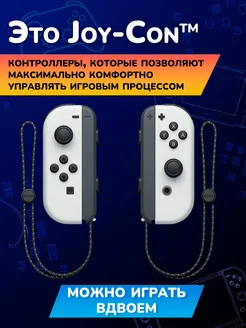 Прошитая Nintendo Switch OLED White 256GB с чипом (Новая