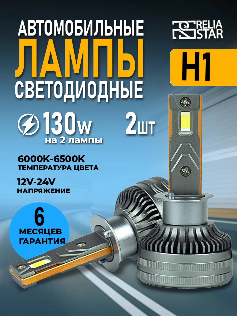 Лед лампы h1 led светодиодные...