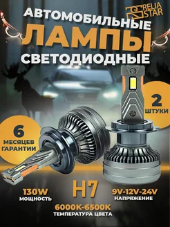 Лед лампы h7 led светодиодные автомобильные