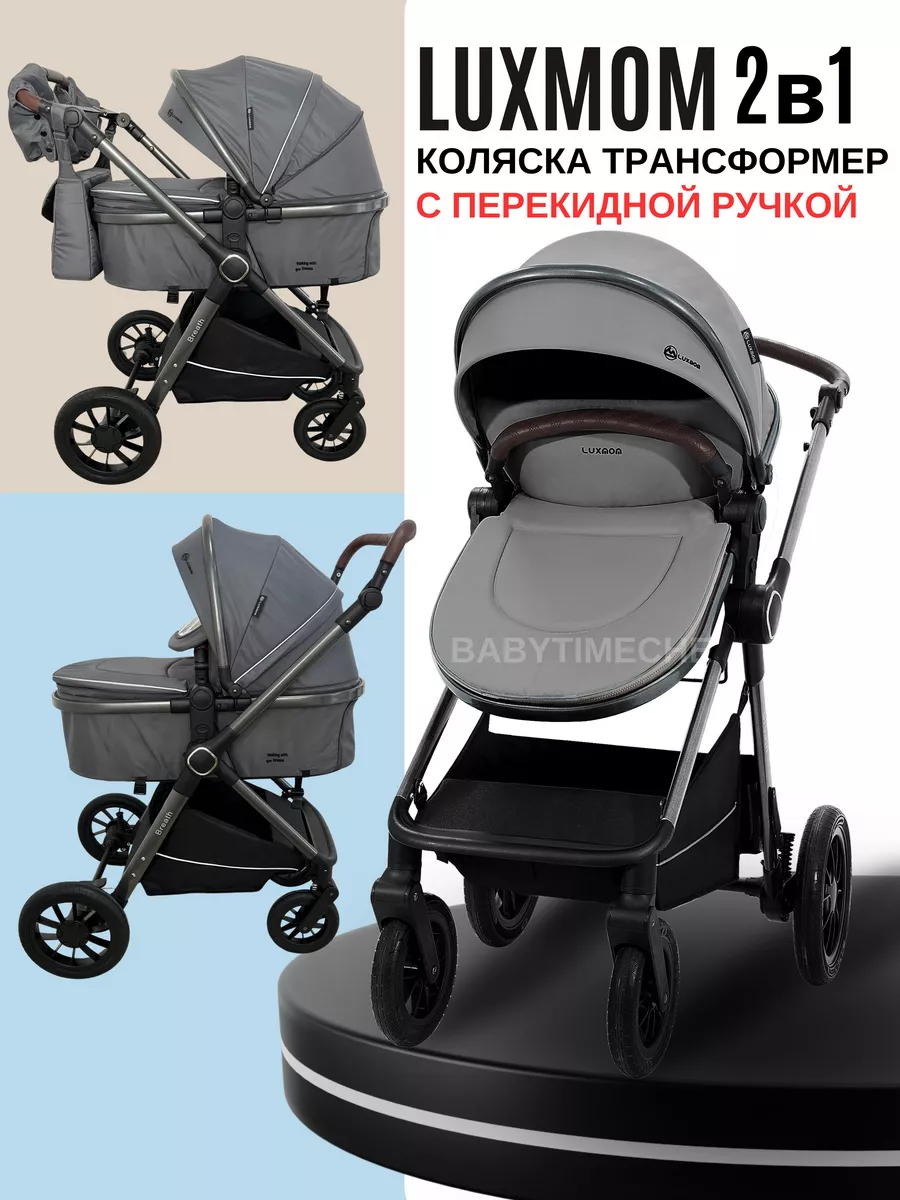 Коляска для новорожденных...