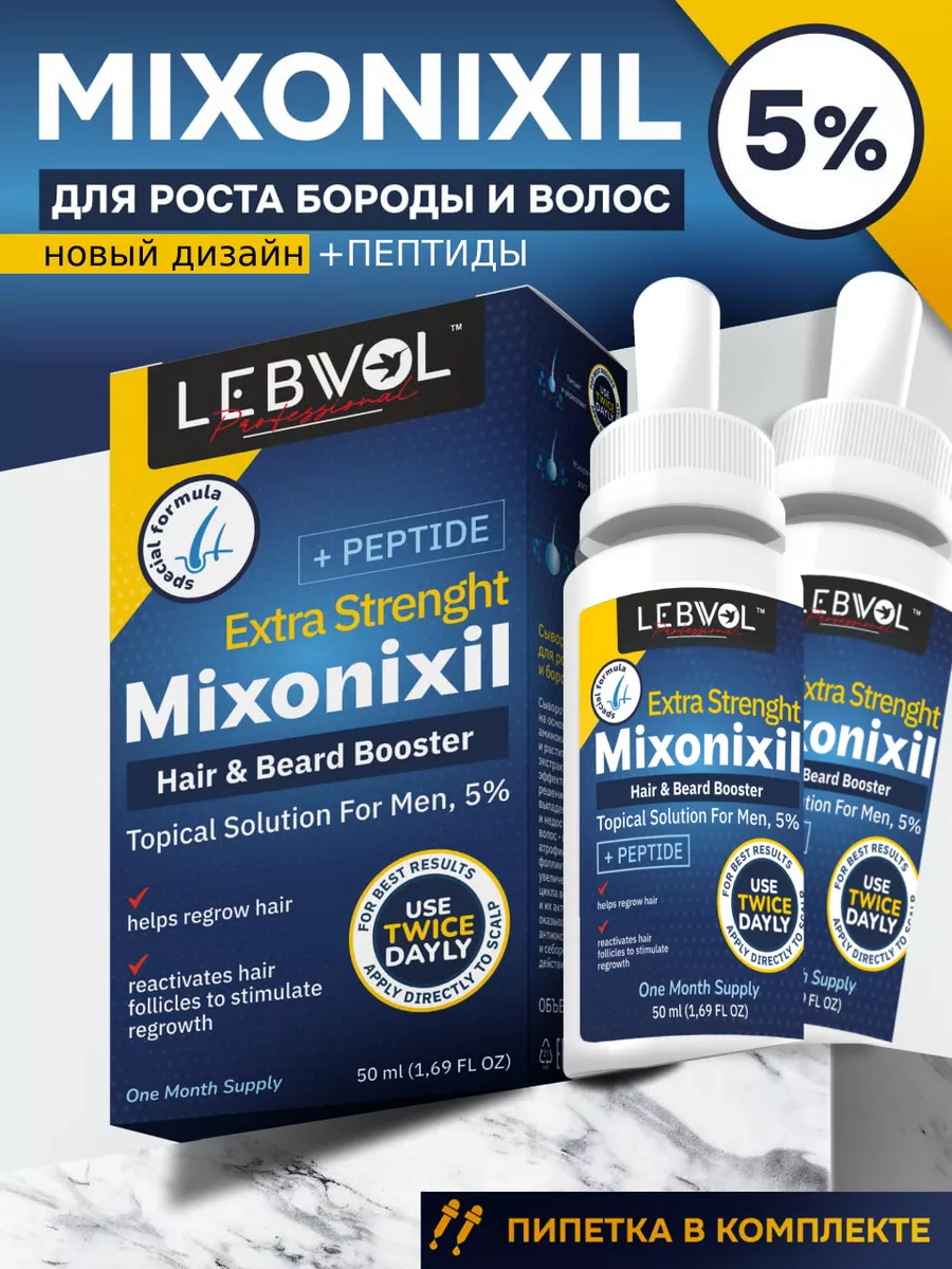 5% для роста волос и бороды...