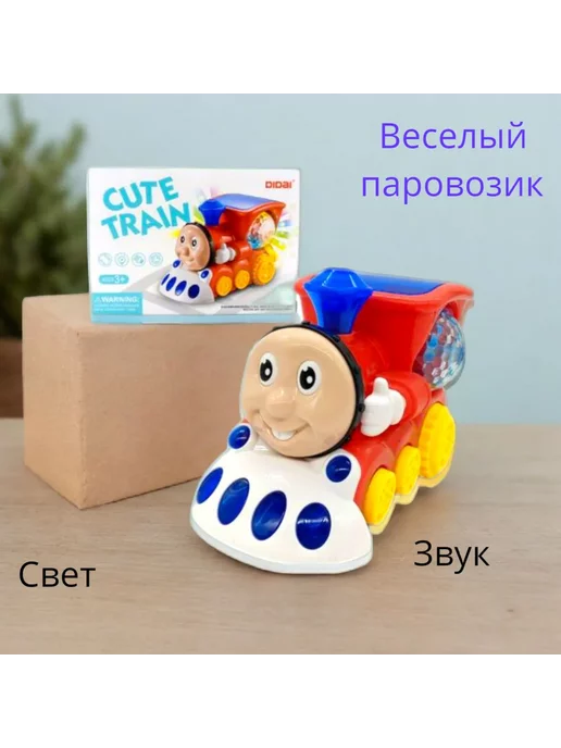 ASIYA MARKET Детская музыкальная игрушка "Красный паровозик"