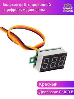 Вольтметр с цифровым дисплеем, DC 0-100V постоянного тока Goujon 238248855 купить за 143 ₽ в интернет-магазине Wildberries