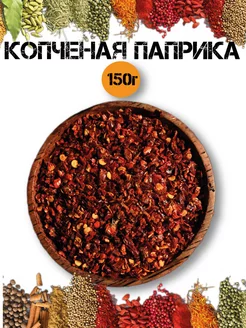 Копченая паприка 150г Spice Haven 238249589 купить за 125 ₽ в интернет-магазине Wildberries