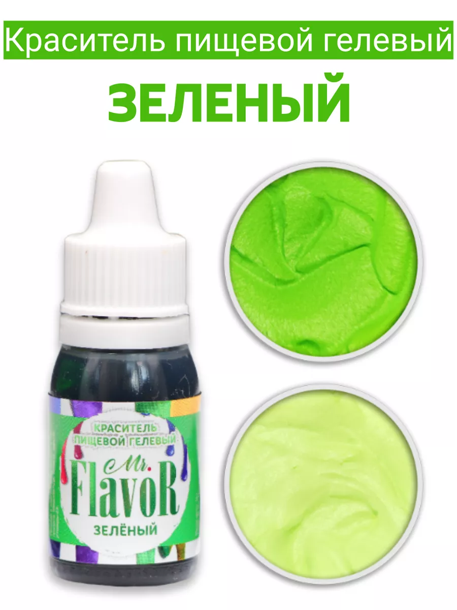 Где Купить Гелевые Пищевые