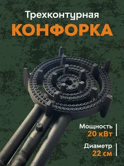 Горелка газовая для казана 20 кВт Удачник 238251781 купить за 4 536 ₽ в интернет-магазине Wildberries