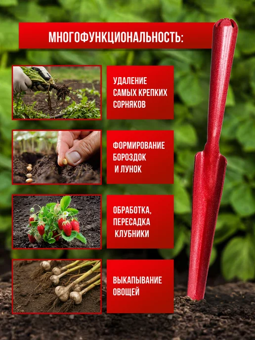 Ю-МАН Корнеудалитель садовый инвентарь от сорняков, красный, фото 2