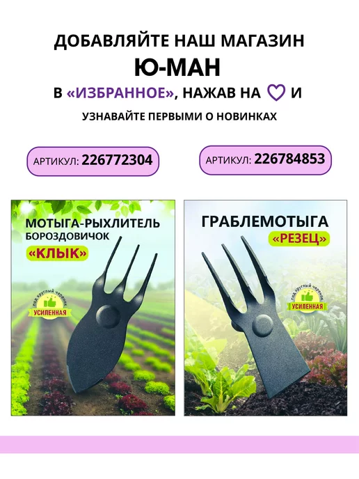 Ю-МАН Корнеудалитель садовый инвентарь от сорняков, красный, фото 4