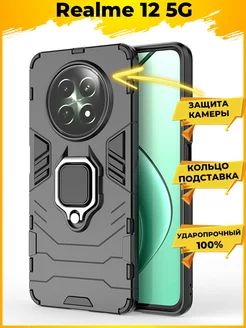 Ring противоударный чехол для Realme 12 5G с кольцом