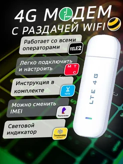 Модем 4G с раздачей Wi-Fi WEBWAVE 238254453 купить за 796 ₽ в интернет-магазине Wildberries