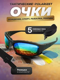 Очки тактические для вождения спорта 5 в 1 Open Now 238255406 купить за 1 194 ₽ в интернет-магазине Wildberries