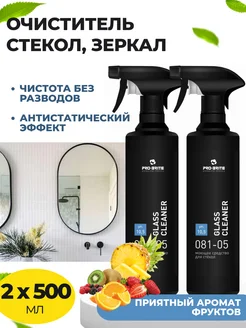 Гласс клинер Спрей для стекол 2шт Pro-Brite 238255525 купить за 464 ₽ в интернет-магазине Wildberries