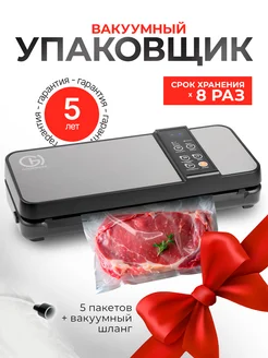 Вакууматор для продуктов вакуумный упаковщик с пакетами. GoldenHome 238255595 купить за 4 525 ₽ в интернет-магазине Wildberries