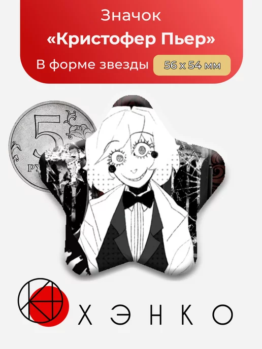 Кристофер Пьер GHOST and Pals