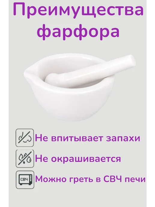 5drops Фарфоровая ступка с пестиком для специй, 80 мм, белый, фото 2