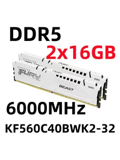 Оперативная память Beast DDR5 32 Гб для ПК, KF560C40BWK2-32 Kingston Fury 238258472 купить за 10 567 ₽ в интернет-магазине Wildberries