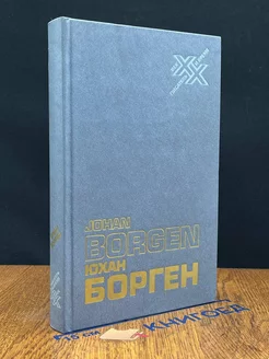 Слова, живущие во времени. Статьи и эссе